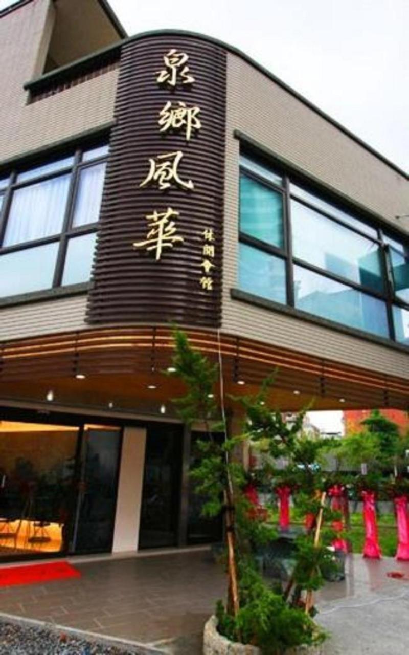 Onsen Villa Hotspring Jiaoxi Exterior foto